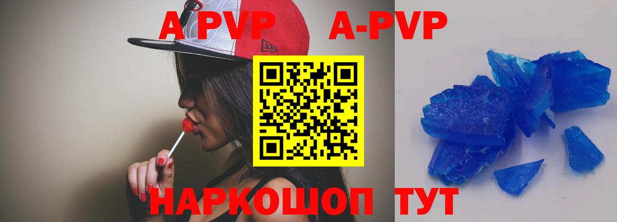 Alpha PVP крисы CK  Alpha PVP VHQ  Реутов  Alpha-PVP  Alpha PVP кристаллы  где найти   Вход с VPN 