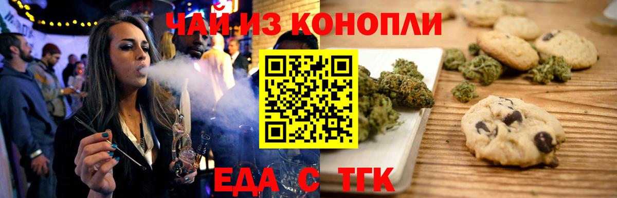 Реутов  Cannafood марихуана  Вход с VPN 
