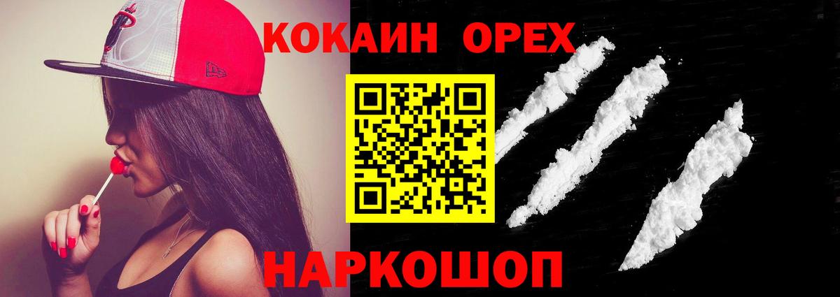 КОКАИН 99% Реутов
