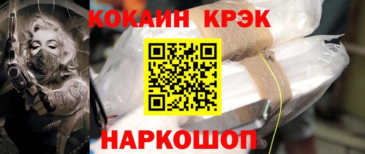 Реутов  COCAIN  Вход с VPN  COCAIN Перу 