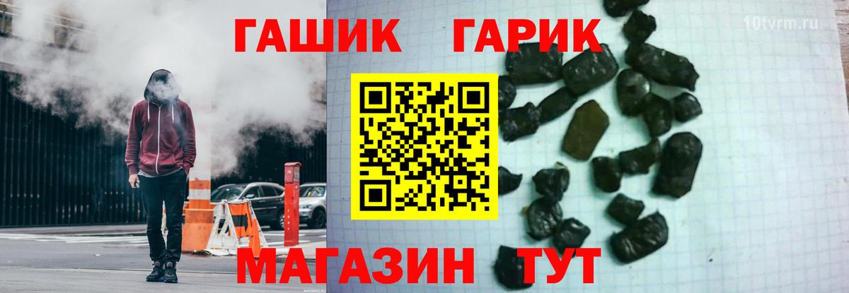 наркотики  Гашиш VHQ  Вход с VPN  Реутов  ГАШИШ hashish  Гашиш 