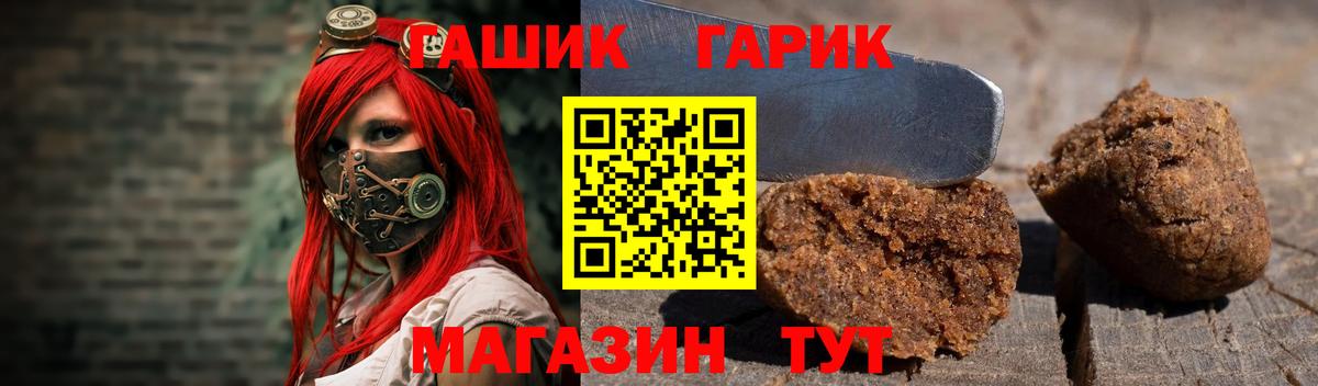 Гашиш hashish Реутов