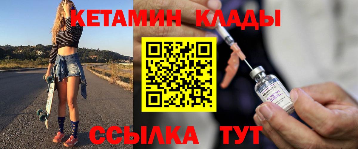 КЕТАМИН VHQ  Кетамин ketamine  Реутов  Вход с VPN 