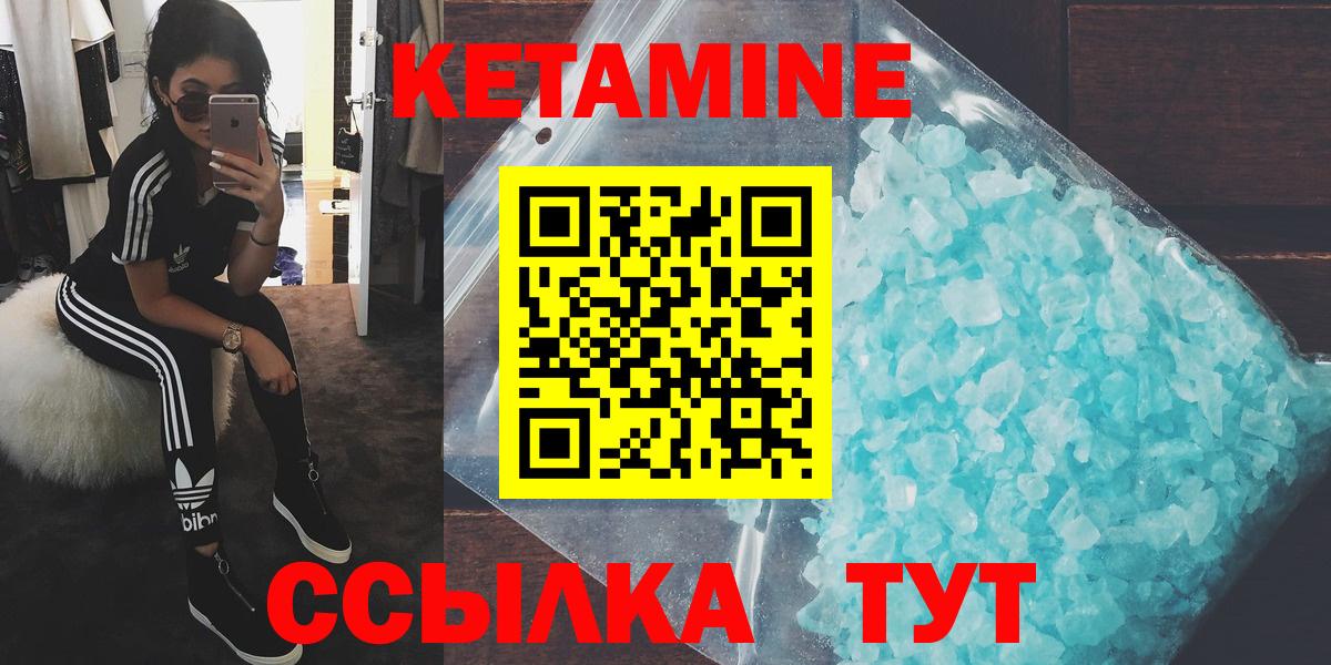 Кетамин ketamine Реутов