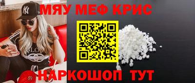 меф Партизанск