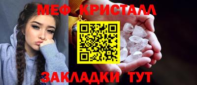 меф Партизанск