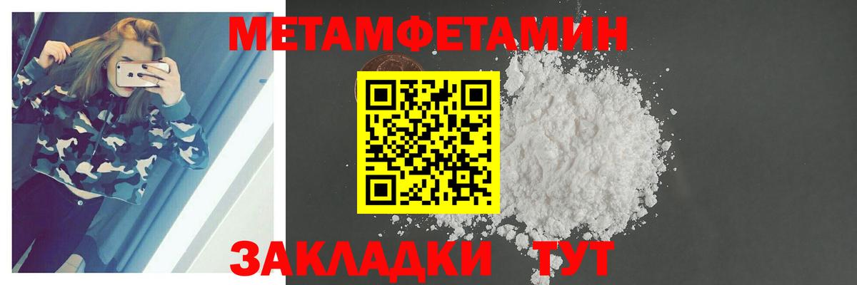 Первитин Methamphetamine  Первитин Methamphetamine  Реутов  Вход с VPN 