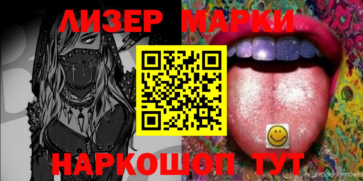 Реутов  Марки N-bome 1,5мг  Вход с VPN 