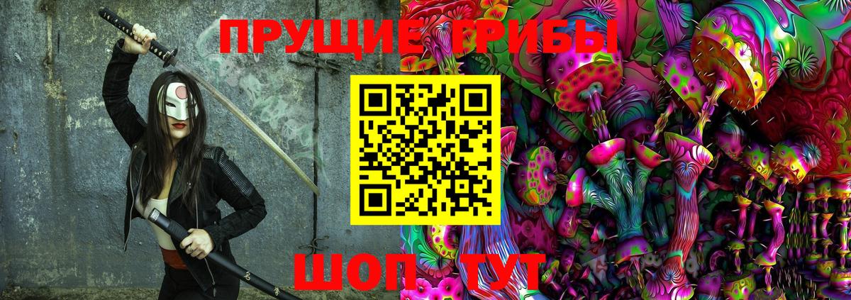 Псилоцибиновые грибы мухоморы  Псилоцибиновые грибы ЛСД  Реутов  как найти закладки  Вход с VPN 